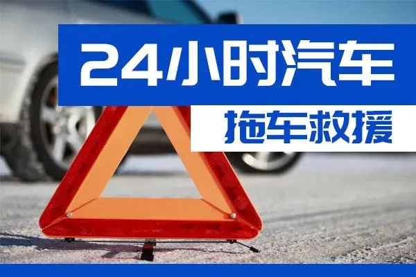 阜新市通州区附近一辆汽车发动机故障无法启动需要拖车救援